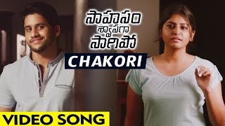 Chakori Video Song - Sahasam Swasaga Sagipo Songs | NagaChaitanya,  Manjima Mohan