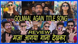Golmaal Again Video Song Review I First Song From Golmaal I Ajay Devgn
