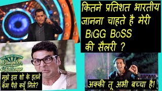 Salman Khan Bigg Boss Salary Details Per Episode l From Bigg Boss Season 4 To 11