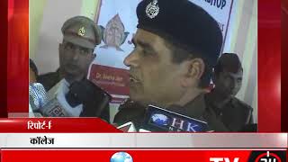 मुज़फ्फरनगर - मुजफ्फरनगर पुलिस की एक बड़ी पहल - tv24