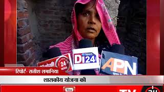 नरसिंहपुर - सरपंच-सचिव की मनमानी का मामला - tv24