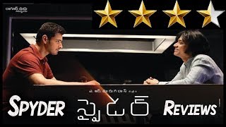 Spyder Movie Reviews I Mahesh Babu I Rakul Preet Singh
