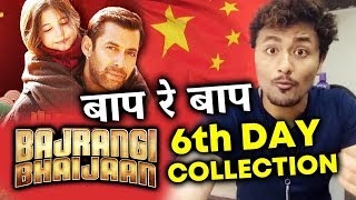 Bajrangi Bhaijaan HUGE Collection On 6th Day | Salman Khan, Harshaali Malhotra