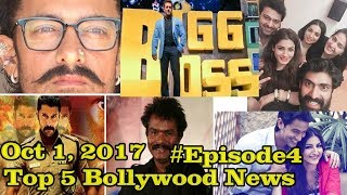Top 5 Bollywood News #Episode4 October 1 2017