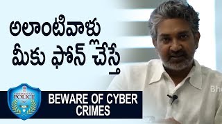 SS Rajamouli Awareness Short Film on Beware Of OTP Frauds | Hyd. Cyber Crime Police