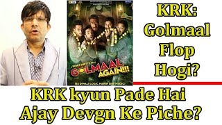 Why KRK Says Golmaal Again Will Be Superflop? Here's The Reason