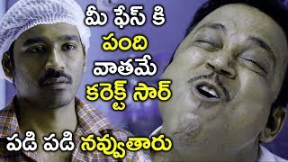 Dhanush Thambi Ramaiah Hilarious Comedy In Pantry - 2018 Telugu Movie Scenes - Rail Movie Scenes