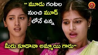 Chandini Chowdary Double Meaning Dialogues - 2018 Telugu Movies Scenes - Howrah Bridge Movie