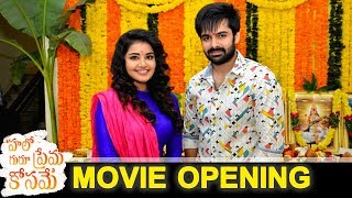 Hello Guru Prema Kosame Movie Opening | Ram | Anupama - Bhavani HD Movies