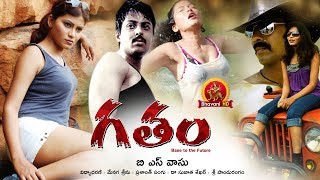 Gatham Latest Thriller Movie - 2017 Telugu Full Movies - Yuvaraj, Sagar, Sonia