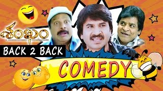 Shankam Back to Back Comedy Scenes || GopiChand, Srinivas Reddy, Ali, Trisha