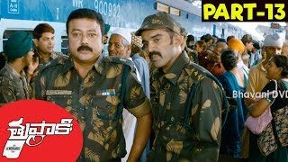 Thuppaki Telugu Full Movie Part 13 || Ilayathalapathy Vijay, Kajal Aggarwal