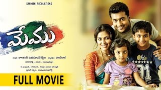 Memu Telugu Full Movie || 2016 Latest Telugu Movies || Surya, Amala Paul, Bindu Madhavi