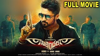 Sikindar (Anjaan) Telugu Full Movie || Suriya, Samantha, Vidyut Jamwal || Linguswamy