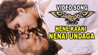Nene Kaani Nenai Undaga Video Song || Sikindar Movie Songs || Surya, Samantha