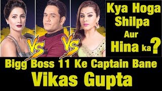 Vikas Gupta Becomes First Captain Of Bigg Boss 11