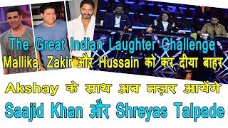New Judges In The Great Indian Laughter Challenge 5