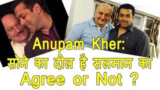 Anupam Kher Says, Salman Khan Has A Golden Heart l Agree Or Not?