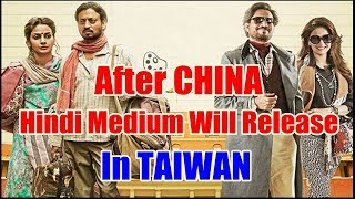 Hindi Medium Will Release In Taiwan After CHINA