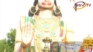 degula Darshana SSV TV Shri Korati Hanuman Temple KAlaburagi With Nitin Kattimani Part 1