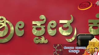 Copy of degula Darshana SSV TV Shri Korati Hanuman Temple KAlaburagi With Nitin Kattimani Part 1