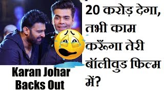Prabhas Demands 20 Crore For Doing A Bollywood Film l Karan Johar Backs Out