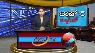 SSV TV Top 5 Suddigalu  27-09-2017