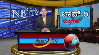 SSV TV Top 5 Suddigalu 03-10-2017