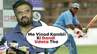 Suniel Shetty Reaction On Cricket Fun Moment With Vinod Kambli | Mein Vinod Ka Dandi Udata Tha