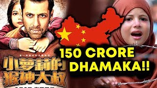 Bajrangi Bhaijaan In CHINA CROSSES 150 CRORE | Salman Khan