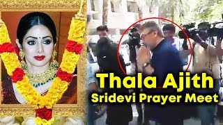 Thala Ajith And His Wife Shalini Visited Late Actress Sridevi's House In Chennai