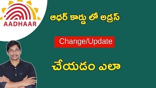 How to change address in aadhar card online || Telugu Tech Tuts