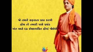 Swami Vivekanand Best Quotes