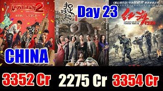 Monster Hunt 2 Vs Detective Chinatown Vol2 Vs Operation Red Sea Collection Till Day 23