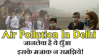 Air Pollution In Delhi Is Worst In Years I Wake Up India and The World