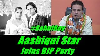 Ashiqui Actor Rahul Roy Joins BJP Party