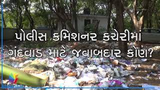 Who is responsible for uncleanliness in surat police commissioner office