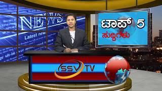 SSV TV Top 05 Suddigalu 06-10-2017