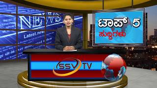 SSV TV Top 5 Suddigalu 07-10-2017