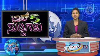 SSV TV Top 5 Suddigalu 10-10-2017