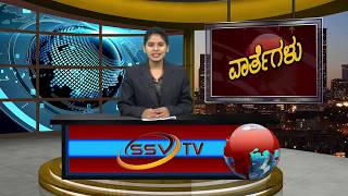 SSV TV Kannada News 11-10-2017 Seg 02
