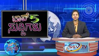 SSV TV Top 5 Suddigalu 13-10-2017