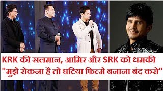 KRK Targets SRK, Salman And Aamir After Returning On Twitter