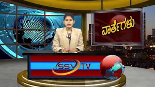 SSV TV Kannada News 13-10-2017 Seg 02