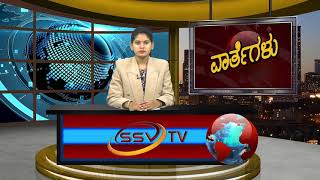 SSV TV Kannada News 13-10-2017 Seg 03