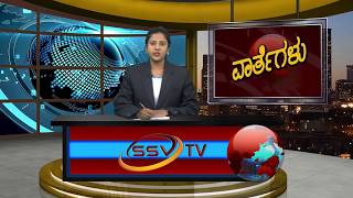 SSV TV Kannada News 16-10-2017 Seg 01