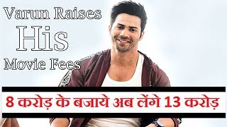 Varun Dhawan Raises His Fees From 8 Crores To 13 Crores!