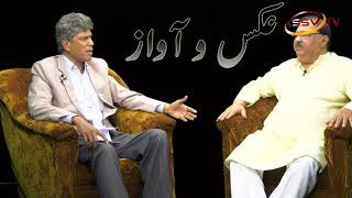 SSV TV Urdu Chief Editor peer zada faheem uddin  sir  with khamurul islam sir