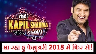 The Kapil Sharma Show Will Be Out In February 2018