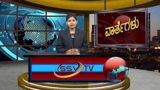 SSV TV Kannada News 17-10-2017 Seg 02